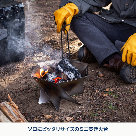 2月下旬発送焚き火台 六花(りっか)MINI