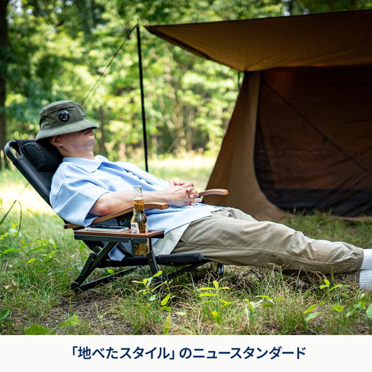 クライマックスグラウンドチェア