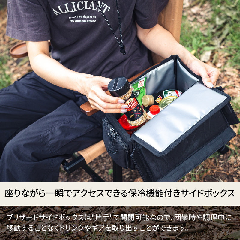 【お得なセット】CHEF CHAIR(シェフチェア)+ブリザードサイドボックス【発送予定1~2日】