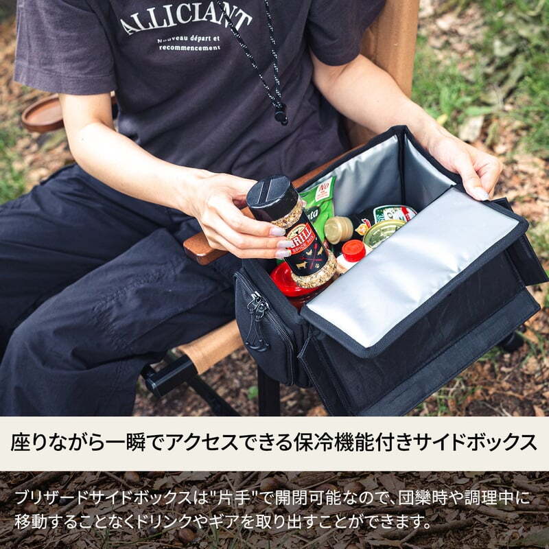 【お得なセット】CHEF CHAIR(シェフチェア)+ブリザードサイドボックス【発送予定1~2日】