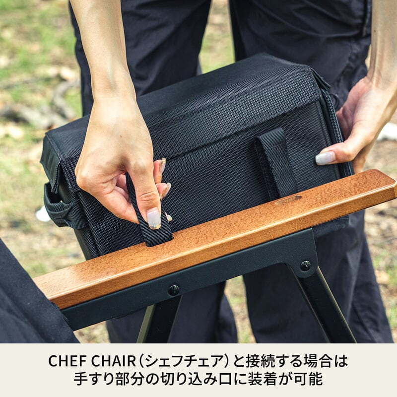 【お得なセット】CHEF CHAIR(シェフチェア)+ブリザードサイドボックス【発送予定1~2日】