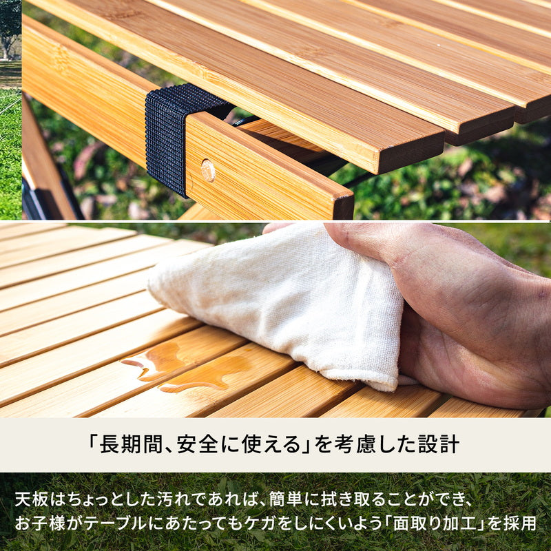 バンブーロールトップテーブル アウトドアテーブル 折りたたみ【1年保証】【発送予定1~2日】