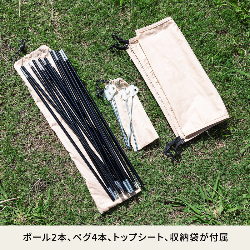 自立式インナーテント ポリコットン2(アルミフレーム仕様) 【1年保証】【発送予定1~2日】