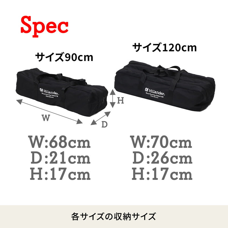 ウッドロールトップテーブル3 アウトドアテーブル 折りたたみ【1年保証】【発送予定1~2日】