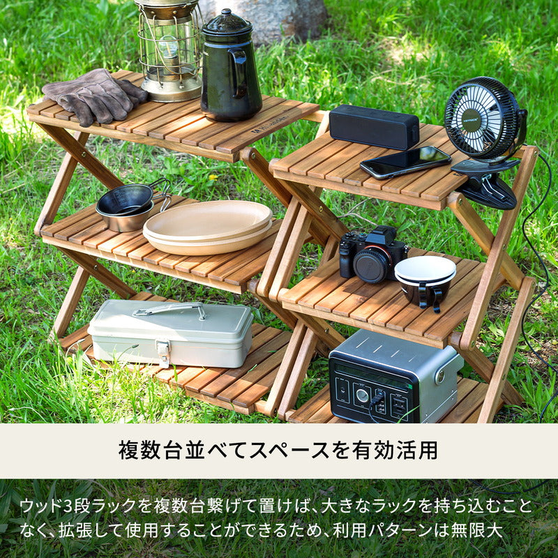 ウッド3段ラック2 専用ケース付き 【1年保証】【発送予定1~2日】