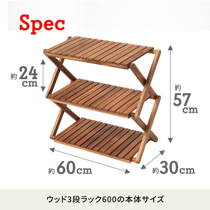 ウッド3段ラック2 専用ケース付き 【1年保証】【発送予定1~2日】