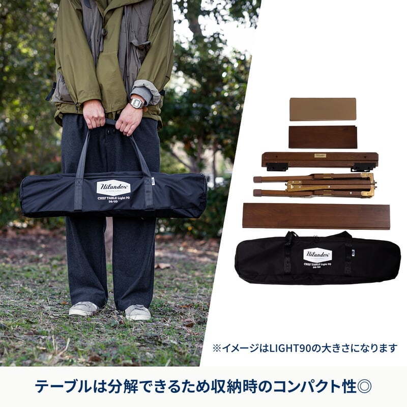 【お得なセット】シェフテーブルlight 120+クライマックスローチェアALセット【発送予定1~2日】