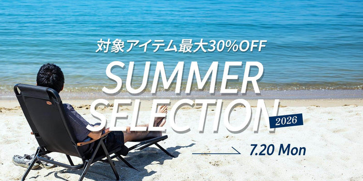 SUMMER SELECTION 2026対象アイテム