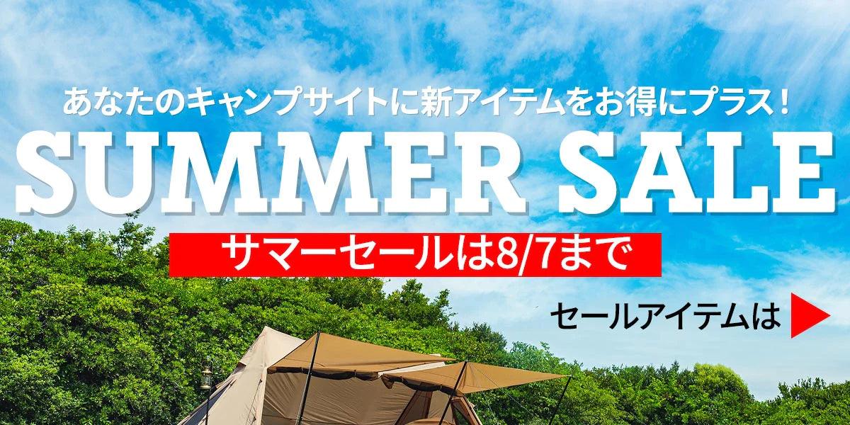 Summer Sale 2023