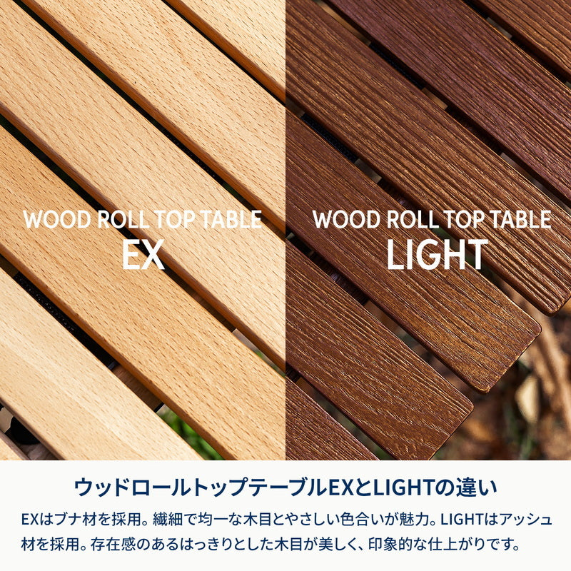 【お得なセット】ウッドロールトップテーブルＥＸ　９０＋ランチョンマット２枚【発送予定1～2日】