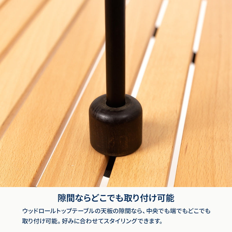 【お得なセット】ウッドロールトップテーブルＥＸ６０＋専用ランタンスタンド＋ランチョンマット【発送予定1～2日】