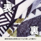 難燃ブランケットＢＩＧ　【１年保証】【発送予定1～2日】