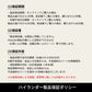 難燃ショルダーケット　【１年保証】【発送予定1～2日】