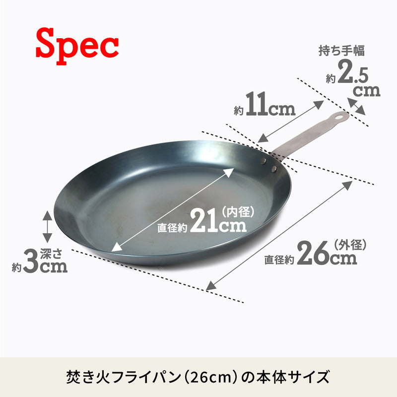 焚き火フライパン（極厚１．６ｍｍ）　【１年保証】【発送予定1～2日】