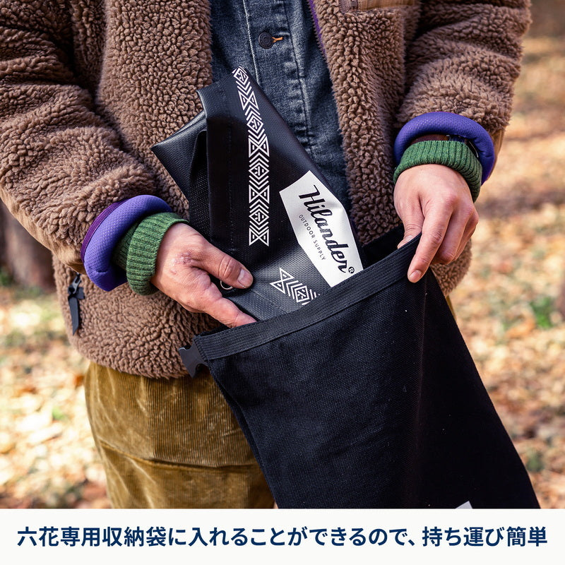 【お得なセット】焚き火台六花（梯形五徳付き）＋専用風防＋焚火シート