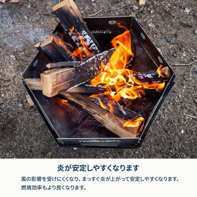 【お得なセット】焚き火台六花（梯形五徳付き）＋専用風防＋焚火シート