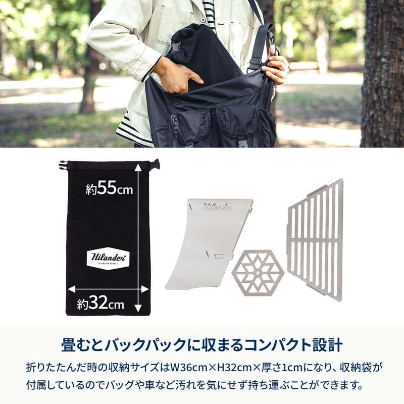 お得なセット】焚き火台六花（梯形五徳付き）＋専用風防＋焚火シート