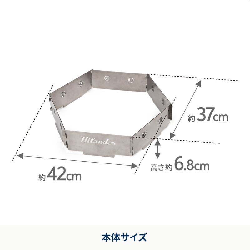 【お得なセット】焚き火台六花（りっか）Black Edition＋梯形五徳＋専用風防