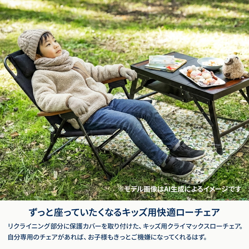 公式限定セット】クライマックスローチェア2＋クライマックスチェア