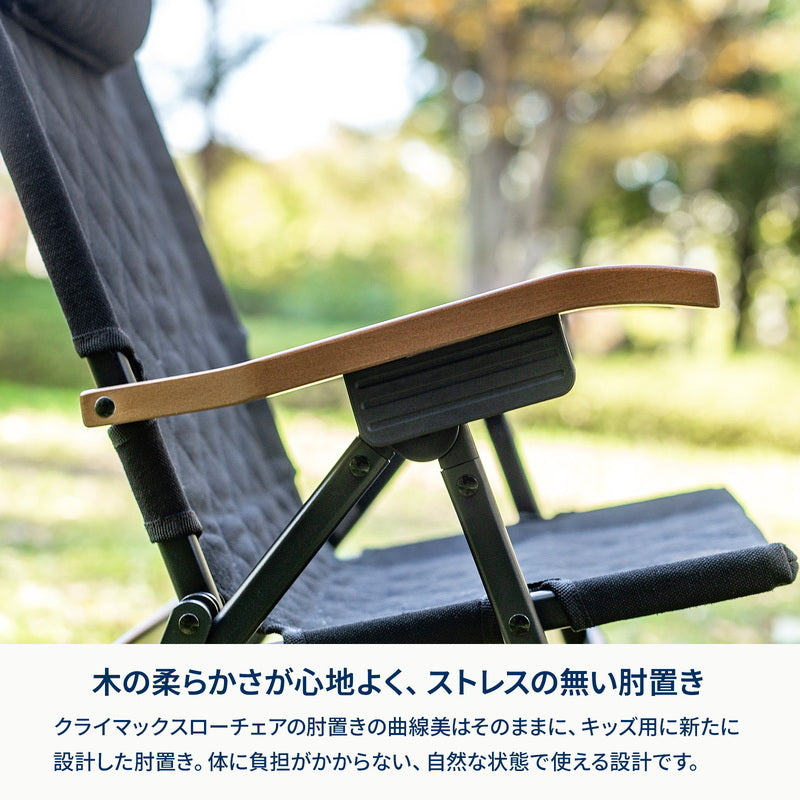 公式限定セット】クライマックスローチェア2＋クライマックスチェア