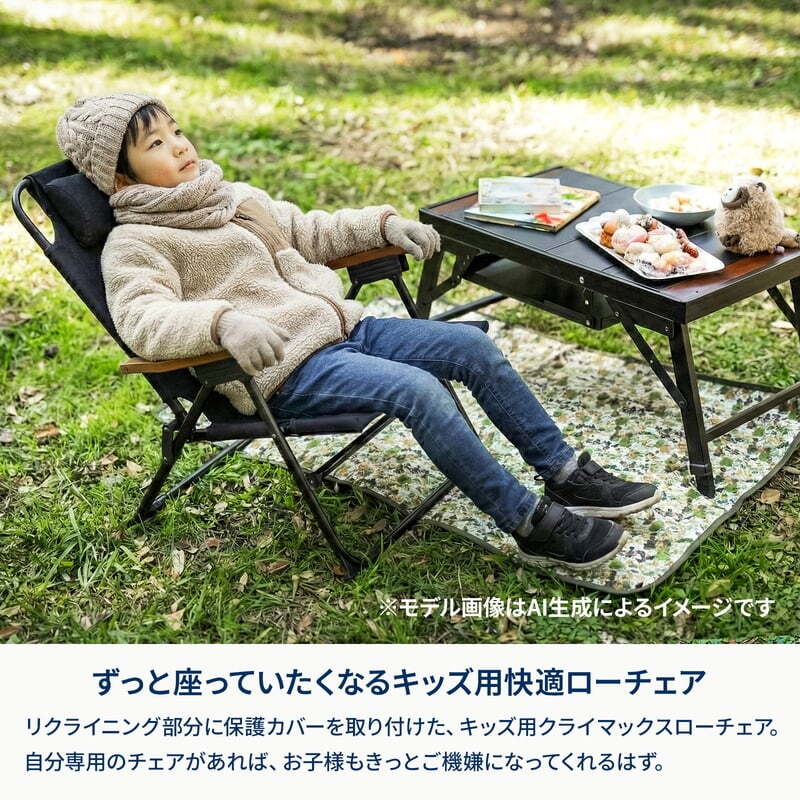 公式限定セット】クライマックスローチェア2＋クライマックスチェア
