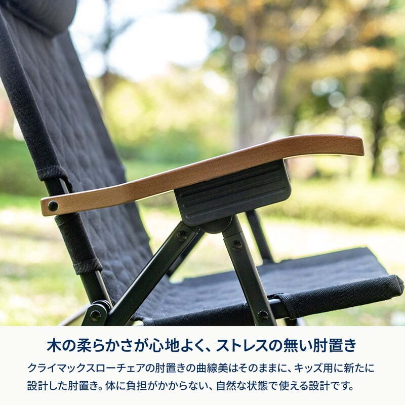 【公式限定セット】クライマックスローチェア２ ST（スチール）＋クライマックスチェア　キッズ