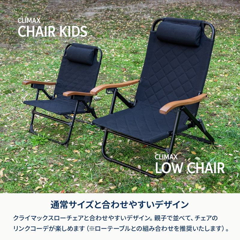 【公式限定セット】クライマックスチェア　キッズ＋ＬＩＴ　ＴＡＢＬＥ　ＭＩＮＩ（リットテーブルミニ）