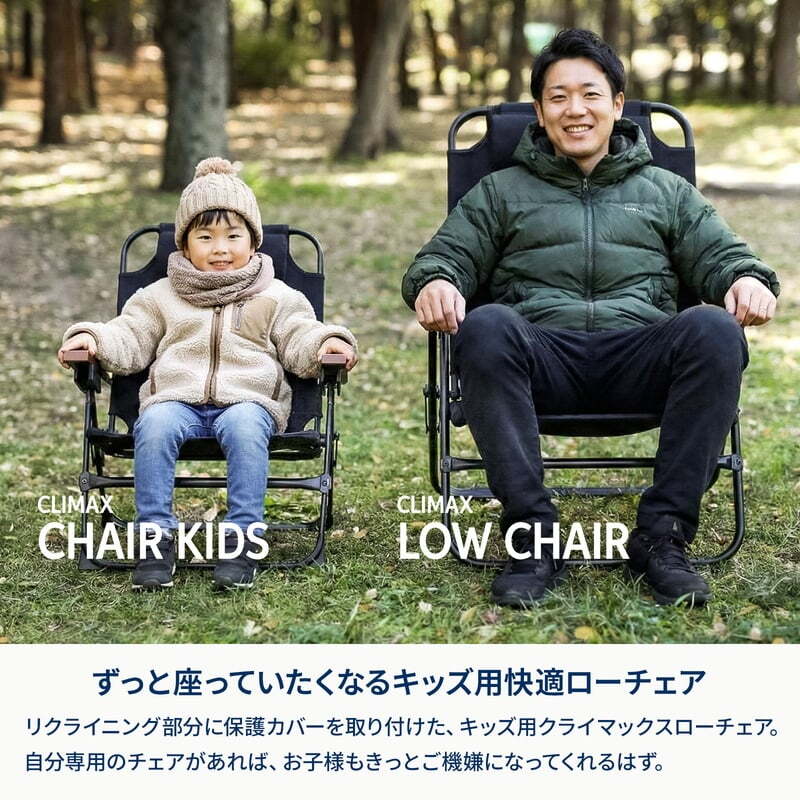 【公式限定セット】クライマックスチェア　キッズ＋ＬＩＴ　ＴＡＢＬＥ　ＭＩＮＩ（リットテーブルミニ）