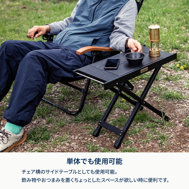 【公式限定セット】クライマックスローチェア２ AL＋ジョイントサイドテーブルＬＩＧＨＴ