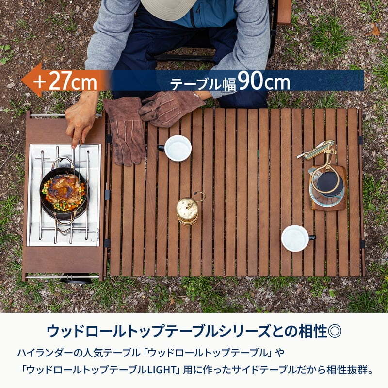 【公式限定セット】クライマックスローチェア２＋ウッドロールトップテーブル用ジョイントサイドテーブル２【発送予定1～2日】