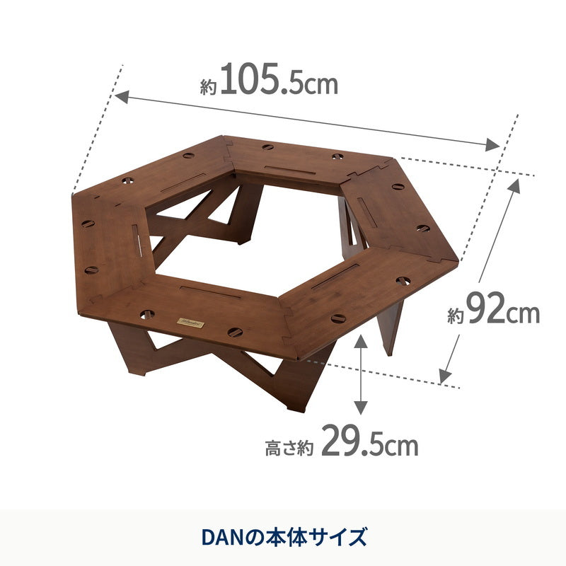 【公式限定セット】ヘキサゴンテーブル　DANRANセット＋焚き火台　六花（りっか）梯形五徳付き