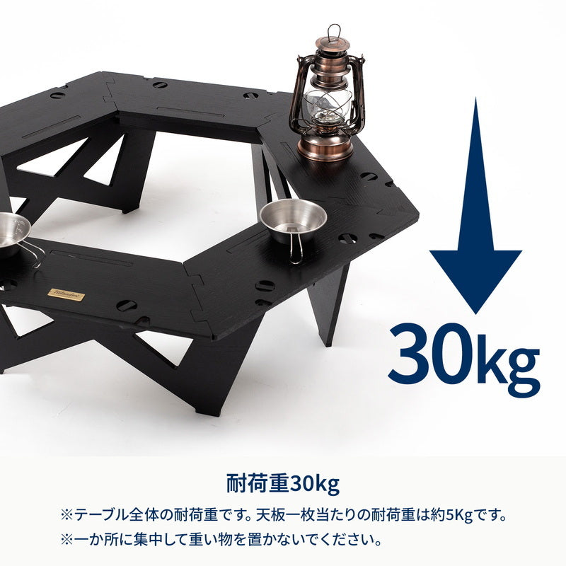 【公式限定セット】ヘキサゴンテーブルLIGHT＋焚き火台　六花（りっか）Black Edition