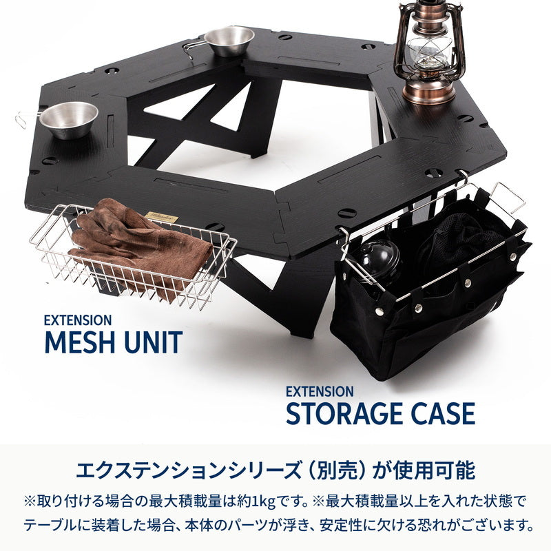 【公式限定セット】ヘキサゴンテーブルLIGHT＋焚き火台　六花（りっか）Black Edition