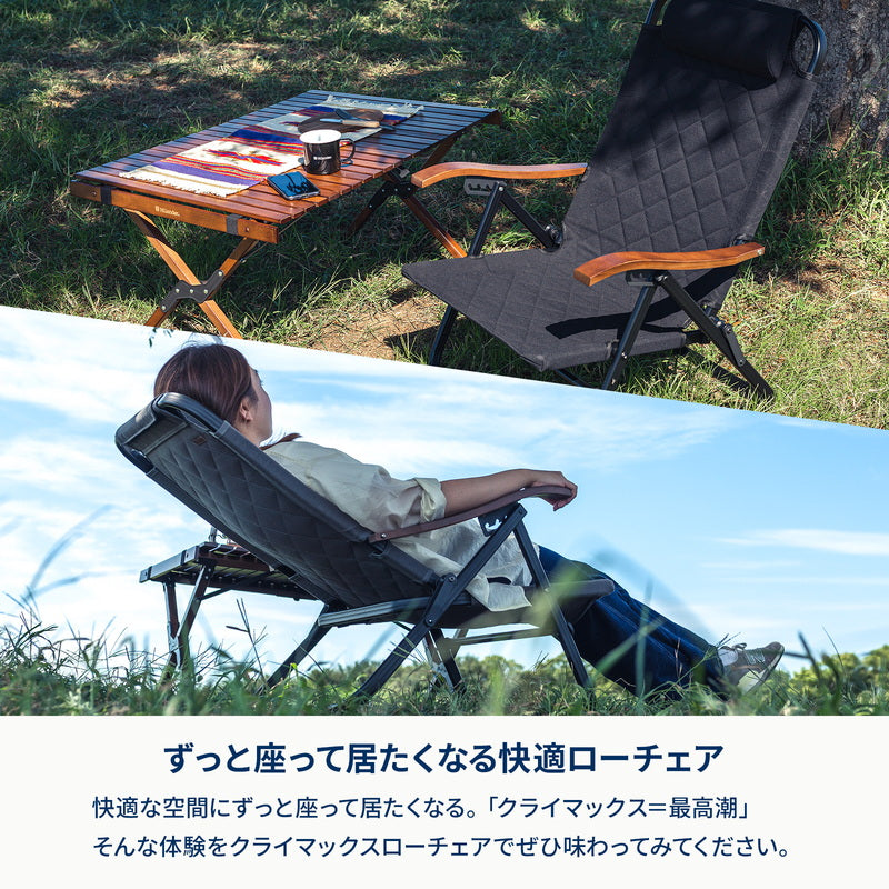 クライマックスローチェア２　アウトドア　キャンプ　椅子　リクライニング【１年保証】【発送予定1～2日】
