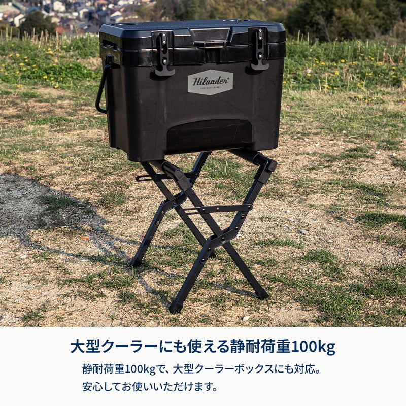 【お得なセット】アルミクーラースタンド＋ハイランドクーラーボックス 25L
