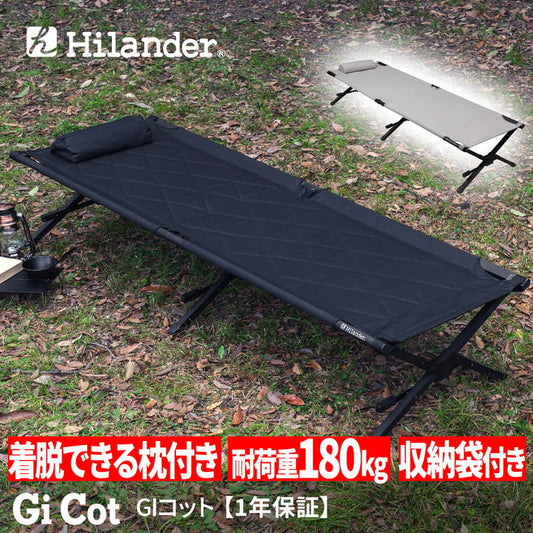 アウトドアベッド GIコット 枕付き 耐荷重180kg レバー式 ブラック【1年保証】