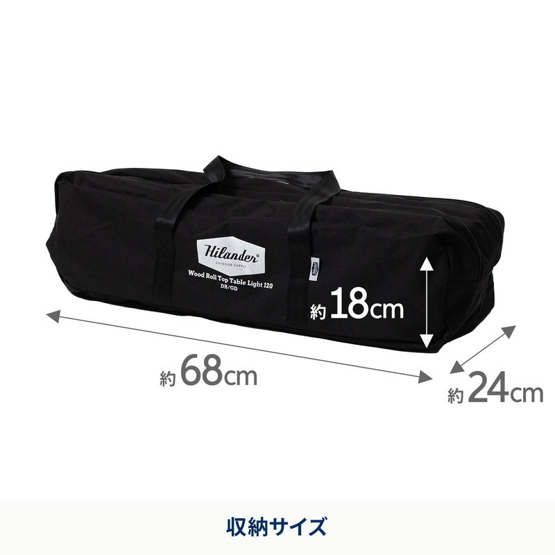 【お得なセット】ウッドロールトップテーブルLIGHT 120＋ジョイントサイドテーブルLIGHT