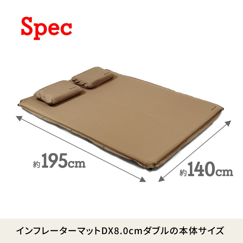 ８ｃｍ　枕付きインフレーターマットＤＸ　キャンプマット　自動膨張【発送予定1～2日】