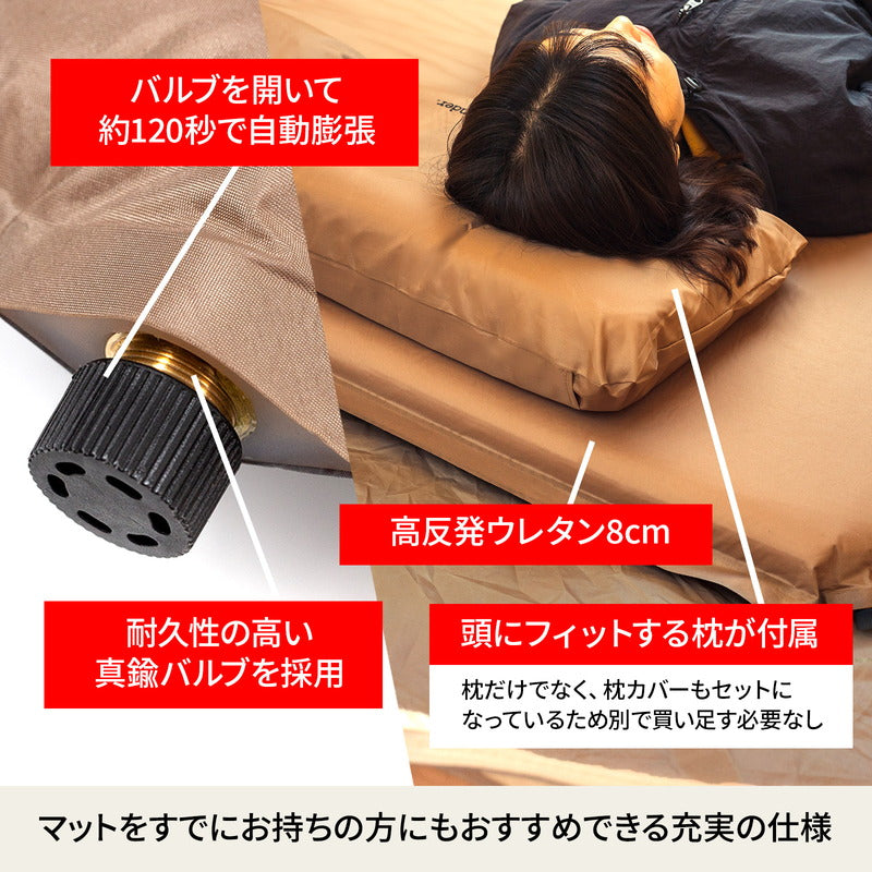 ８ｃｍ　枕付きインフレーターマットＤＸ　キャンプマット　自動膨張【発送予定1～2日】