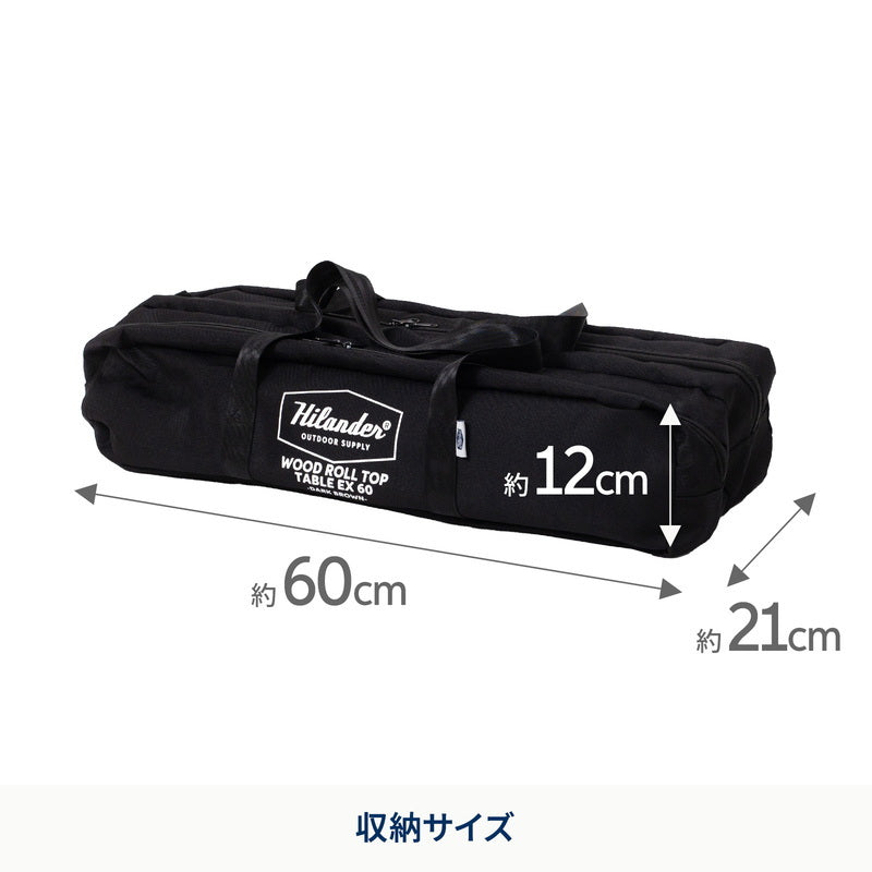 【お得なセット】ウッドロールトップテーブルEX60＋ジョイントサイドテーブル2