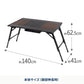 【お得なセット】LIT TABLE WIDE(リットテーブルワイド)＋LIT CHAIR（リットチェア）