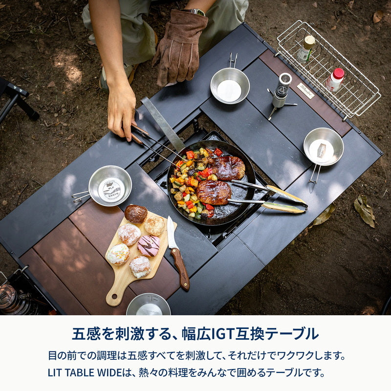 【お得なセット】LIT TABLE WIDE(リットテーブルワイド)＋LIT CHAIR（リットチェア）