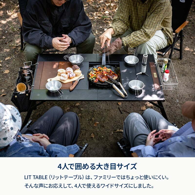 【お得なセット】LIT TABLE WIDE(リットテーブルワイド)＋LIT CHAIR（リットチェア）