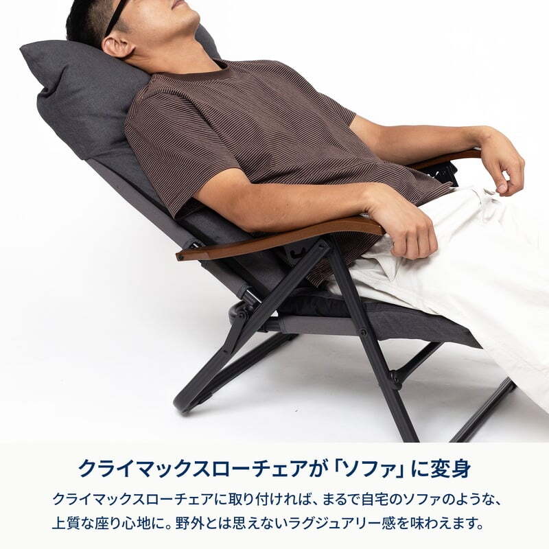 【お得なセット】クライマックスローチェア2 ST（スチール）＋クライマックスローチェア用チェアカバー