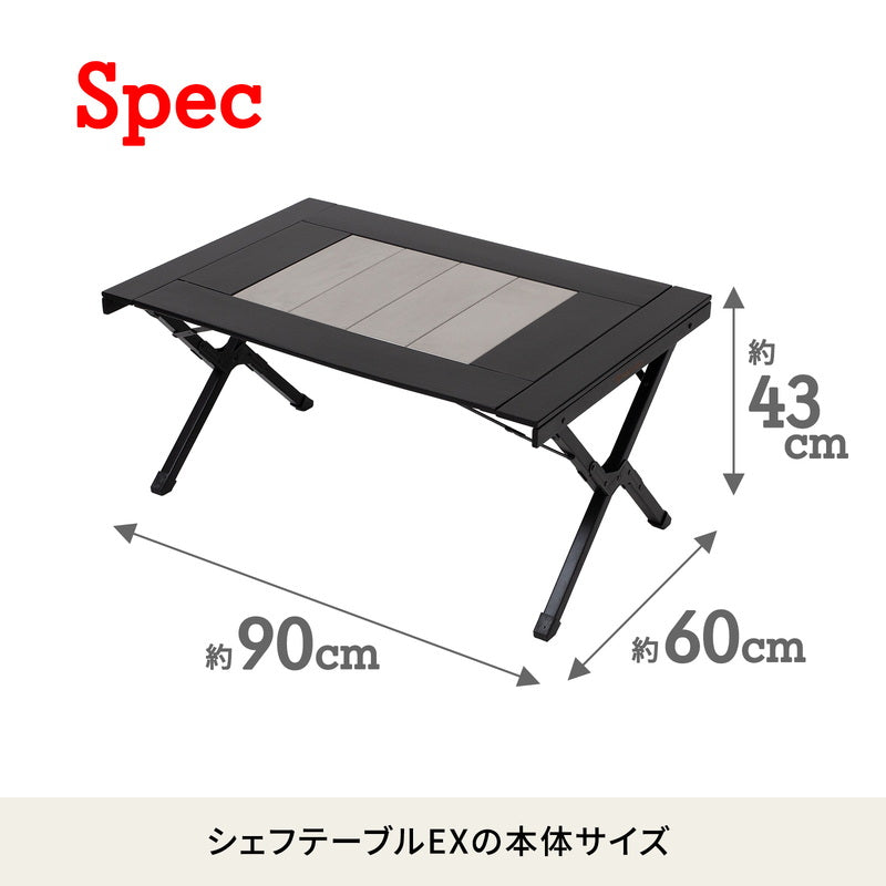 シェフテーブルＥＸ　【１年保証】ブナ素材　アウトドアテーブル　ＣＨＥＦ　ＴＡＢＬＥ