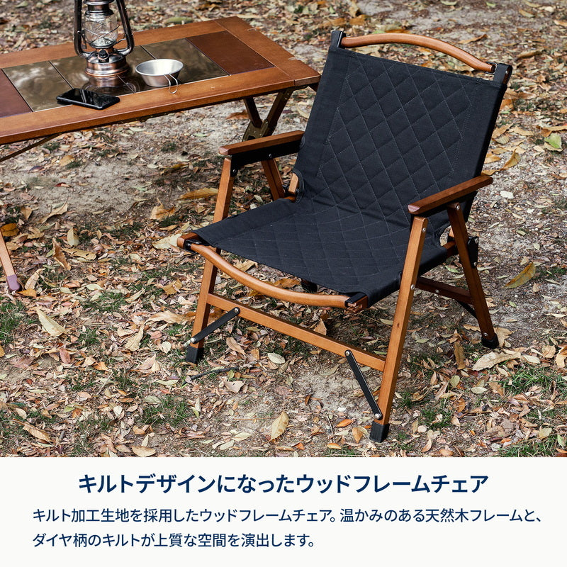 【お得なセット】ウッドフレームチェア　キルティング×２点