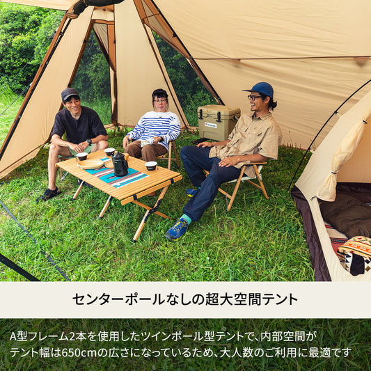 Ａ型フレーム　グランピアン２　インナー付きセット　テント　シェルター【発送予定1～2日】