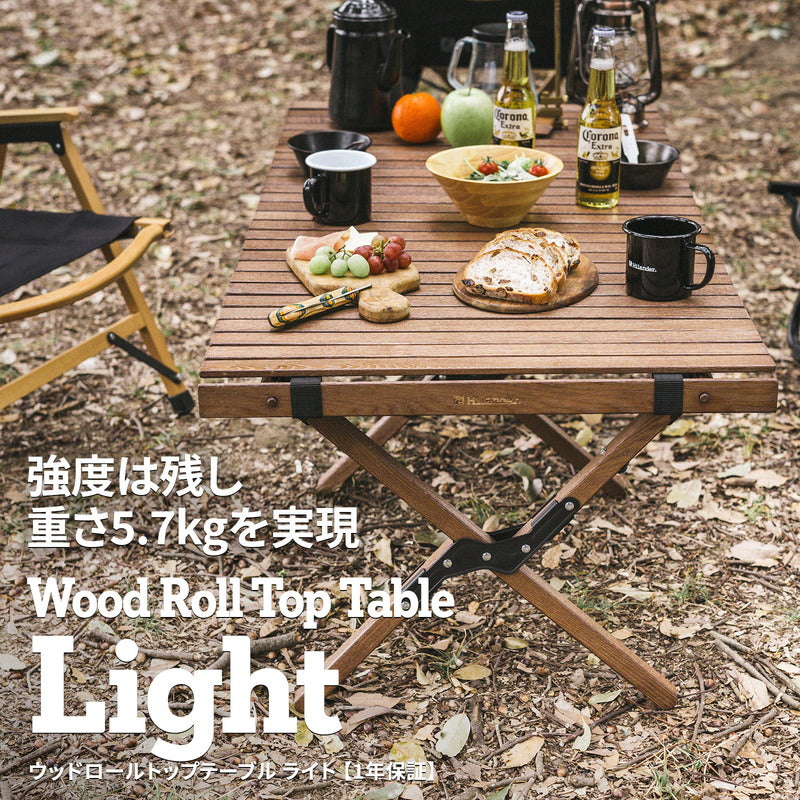 ウッドロールトップテーブル　ＬＩＧＨＴ　キャンプテーブル　アウトドア【１年保証】