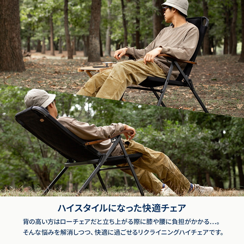 お得なセット】クライマックスハイチェア＋クライマックスローチェア2