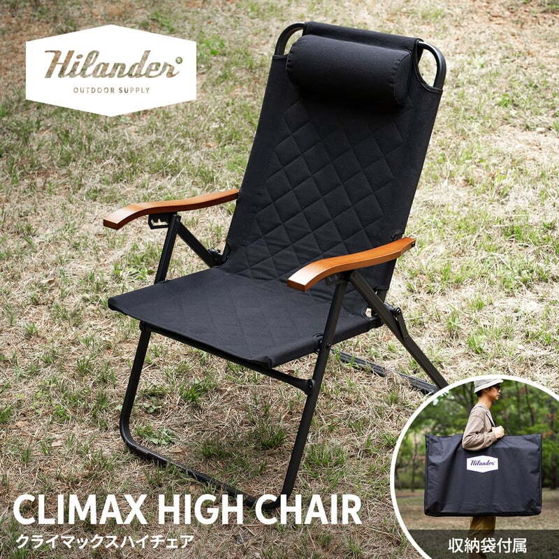 Hilander ハイランダー クライマックスローチェ2脚セット ブラック Hilander（ハイランダー） アウトドアチェア クライマックスローチェア